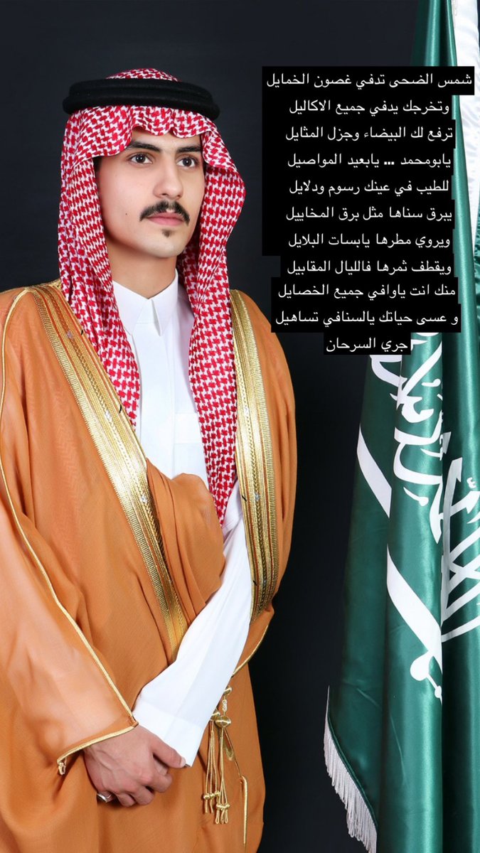i4424's tweet photo. صح لسانك يبو سعود . https://t.co/EBUZfqV1ap