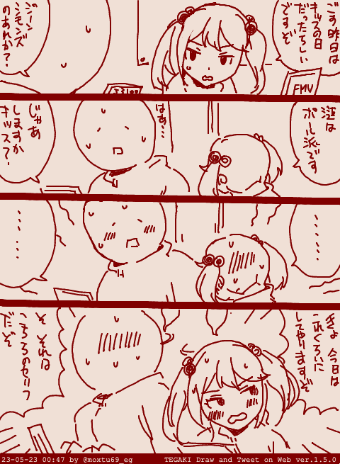 改めてとなると躊躇する場合もあります 人生そういうものです #tegaki_dt https://t.co/0xqEHdI0IL