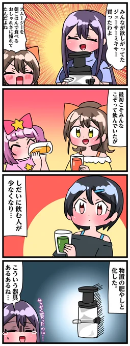 轟家の七姉妹その529