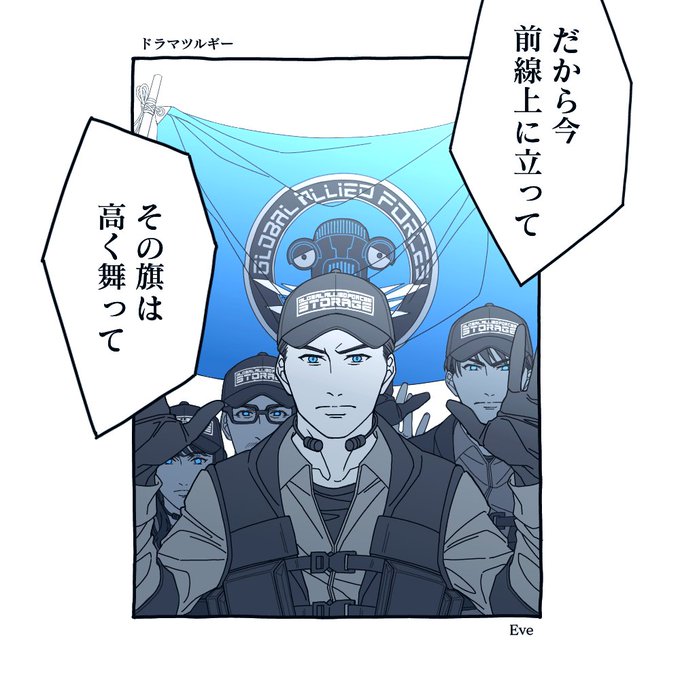 劣勢 頼る相棒 言葉すら必要ないよ