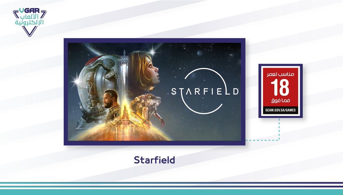 لمحبين استوديو "Bethesda" الرهيب😍، تٌقدم لكم أحد أكبر الألعاب وأكثرها طموحًا.

لعبة "Starfield" حصلت على تصنيف مناسب لعمر 18 فما فوق..🎮🔜

#تصنيف_الألعاب
الهيئة العامة للإعلام #المرئي_والمسموع