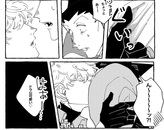 キスの日だー!!ロドいっぱいキスしろー!!!
