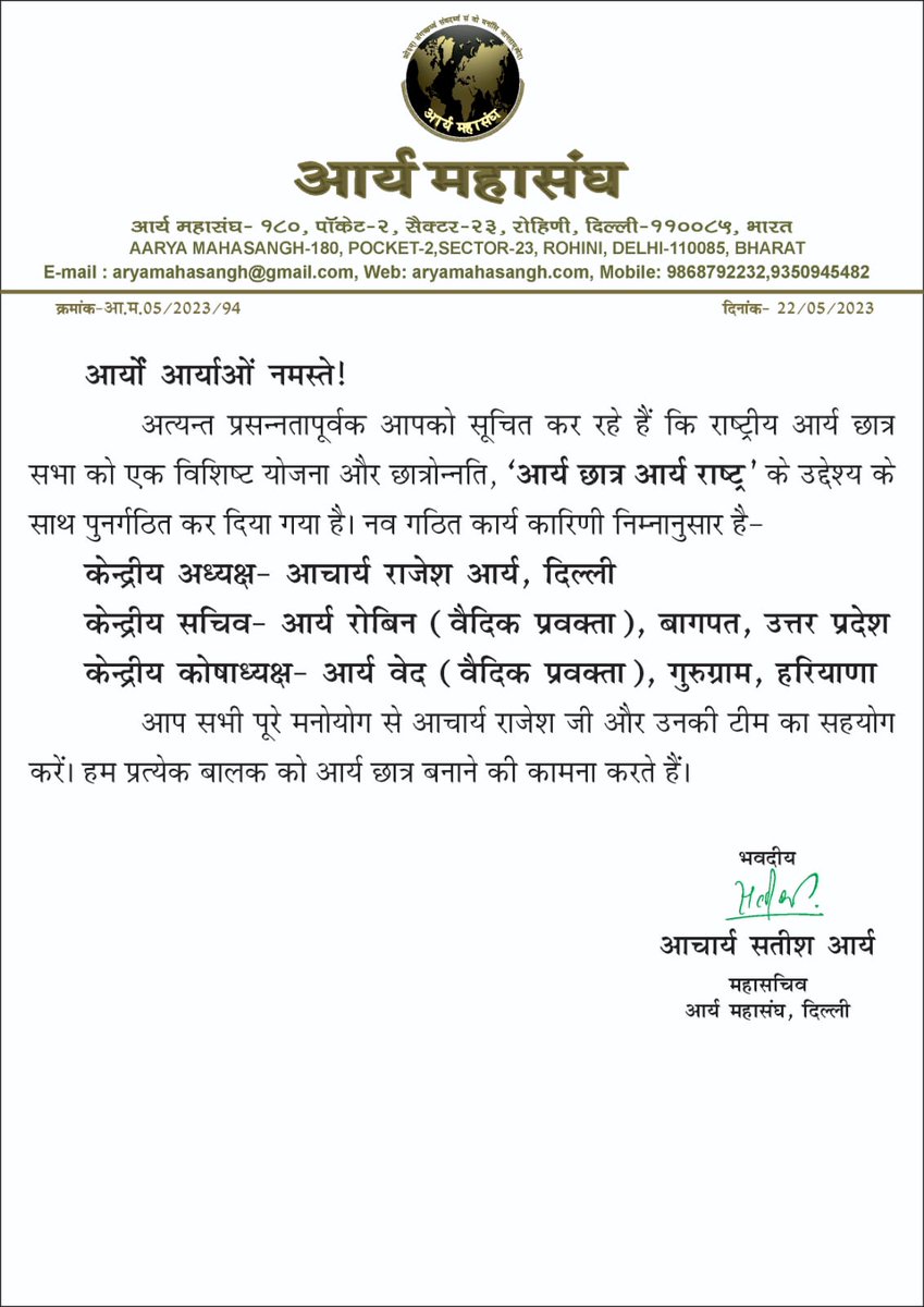 Aarya MahaSangh Official (@amahasangh) on Twitter photo 