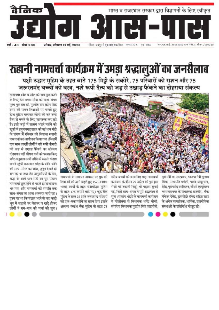 Anami050607's tweet photo. The people of Dera Sacha Sauda are always read to do welfare works. They started a new welfare works  under the guidance of Saint Dr Gurmeet Ram Rahim Singh Ji that new welfare work is #DepthCampaign. These are the #HighlightsOfSatsangBhandara. https://t.co/0a8p6wAbZm