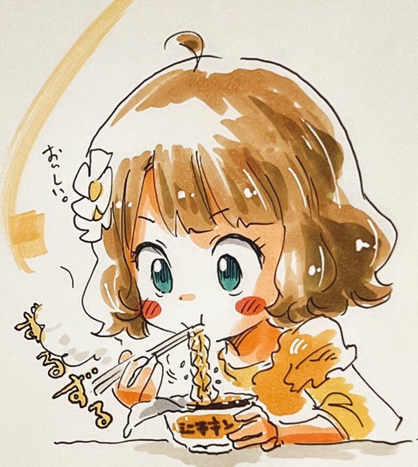 「チキンラーメン」のTwitter画像/イラスト(人気順))