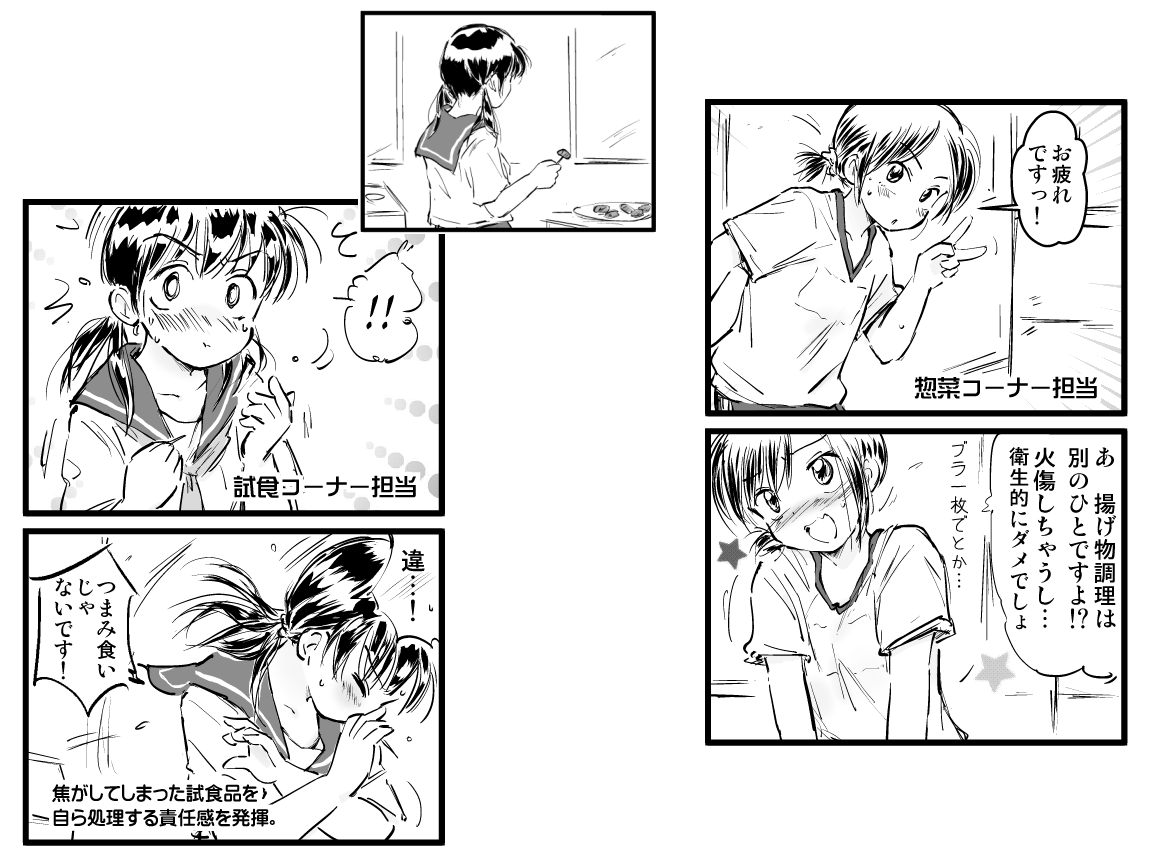 思いのほか多くの方に読んで頂いているようで驚いています。リプライ等に全然追いつけておらず申し訳ありません。
代わりといってはなんですが、登場したスタッフたちの休憩中のひとコマ(3枚)を追加で載せます。(本版の巻末漫画を加工したものです)
若干メタ風味ではありますが、よろしければ…。 