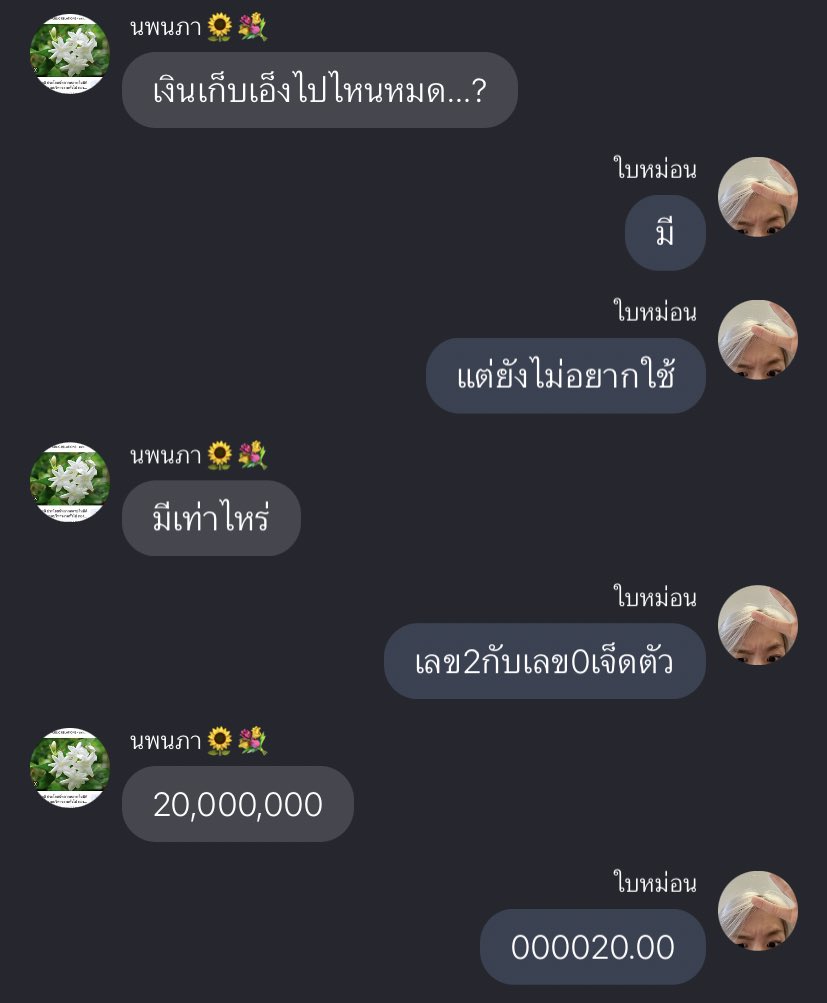 เรียกว่าเสดถีได้เลย