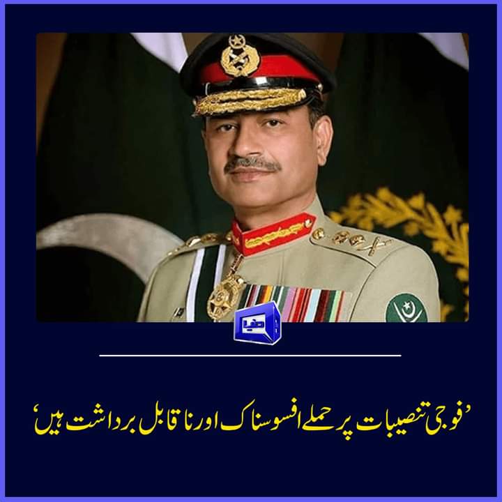 PaglSh64203's tweet photo. کوئی اور بات ہے اس ایک بیانیہ کے علاوہ جنرل عاصم صاحب جو ہوگیا سو ہوگیا تیرے باپ کا تھا جو نقصان ہوا عوام کا تھا اور عوام نے ہی سب کیا ایک شکل اتنی بری ہے ہمارے آرمی چیف کی اور دوسرا کرتوت تو پھر اس سے بڑھ ک�� یہ انصاف کردیا ہے کنجر پتا نہیں حافظ قرآن کس چیز کا ہے نمونہ😂 https://t.co/Y3b35MCqND