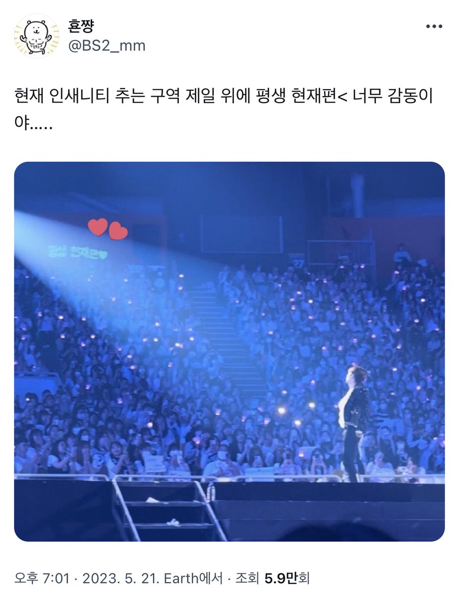 나 진짜 눈물이 안 멈추네 얘들아 여기가 어디야..