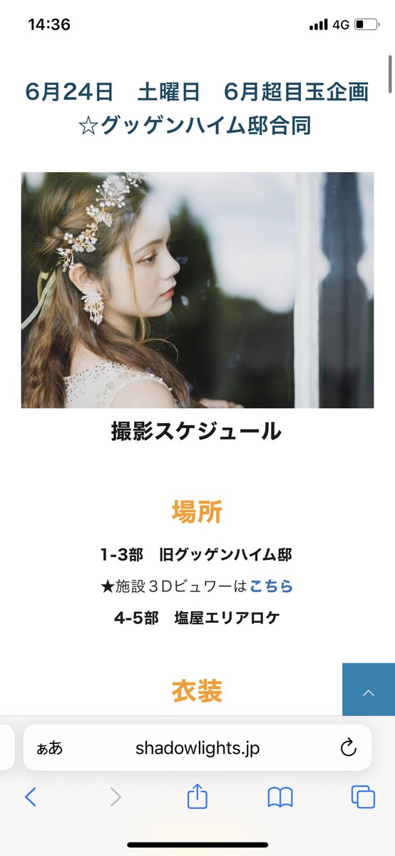 naaami__model's tweet photo. 6月24日(土)
グッゲンハイム邸出演いたします！👏

憧れのドレス👗ぜひ撮影して頂きたいです💖🤍 https://t.co/5y9gsIgTZz