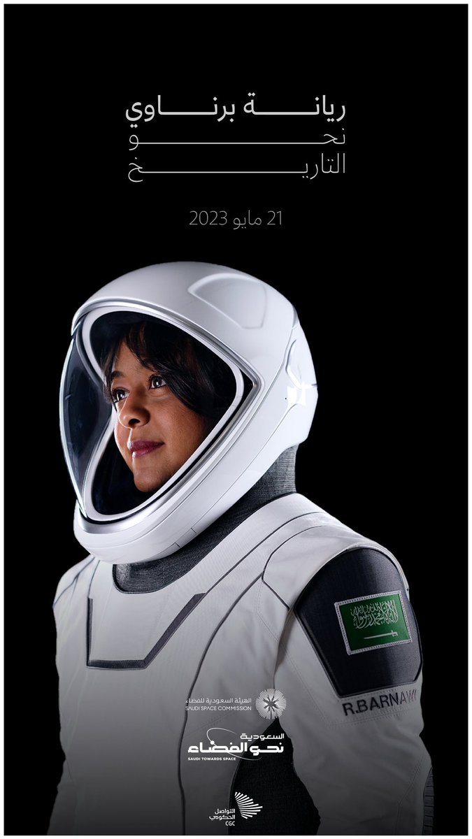 YYehyag's tweet photo. يوم مشهود تحقق فيه حلم وطني كبير، يترجم نهضة وتنمية #السعودية_العظمى في تاريخها العريق ورؤيتها الطموحة 2030 
#نحو_الفضاء
#ريانة_برناوي
#علي_القرني https://t.co/0FCyqN2BhO