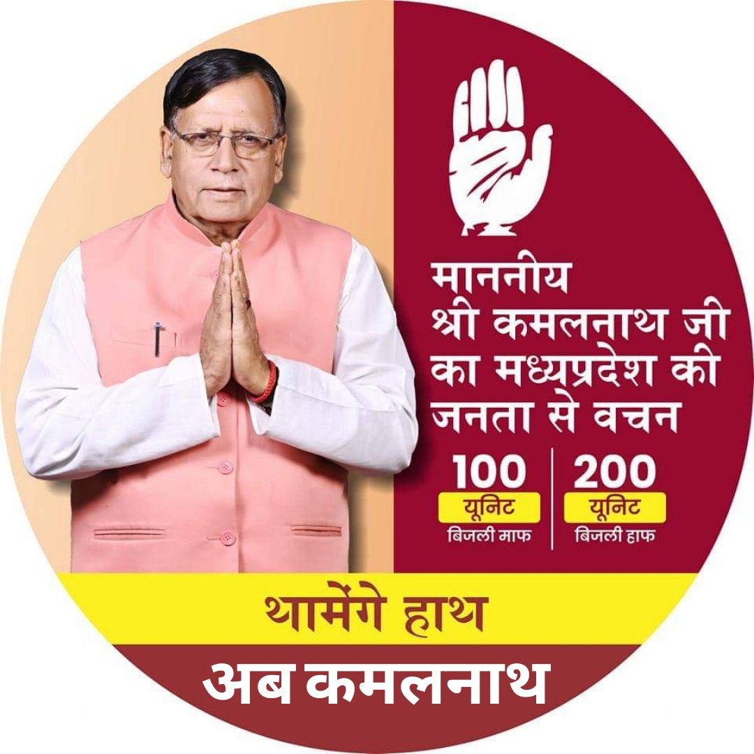 pcsharmainc's tweet photo. हम झूठे वादे नही करते है, जो कहते है, वो पूरा करके दिखाते है।
"वादे नही वचन"
#NewProfilePic https://t.co/gEWrSFM0UR