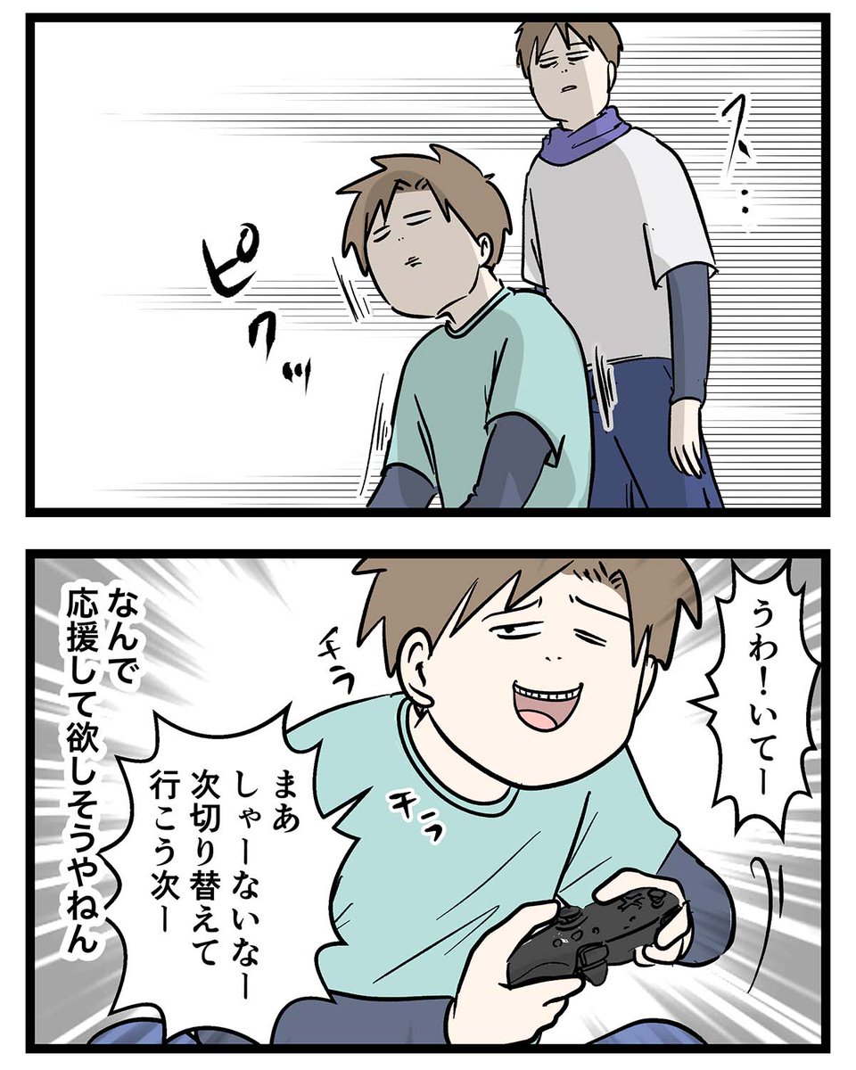 幾つになっても親には応援して欲しい男子高校生の話  #コミックエッセイ #漫画が読めるハッシュタグ