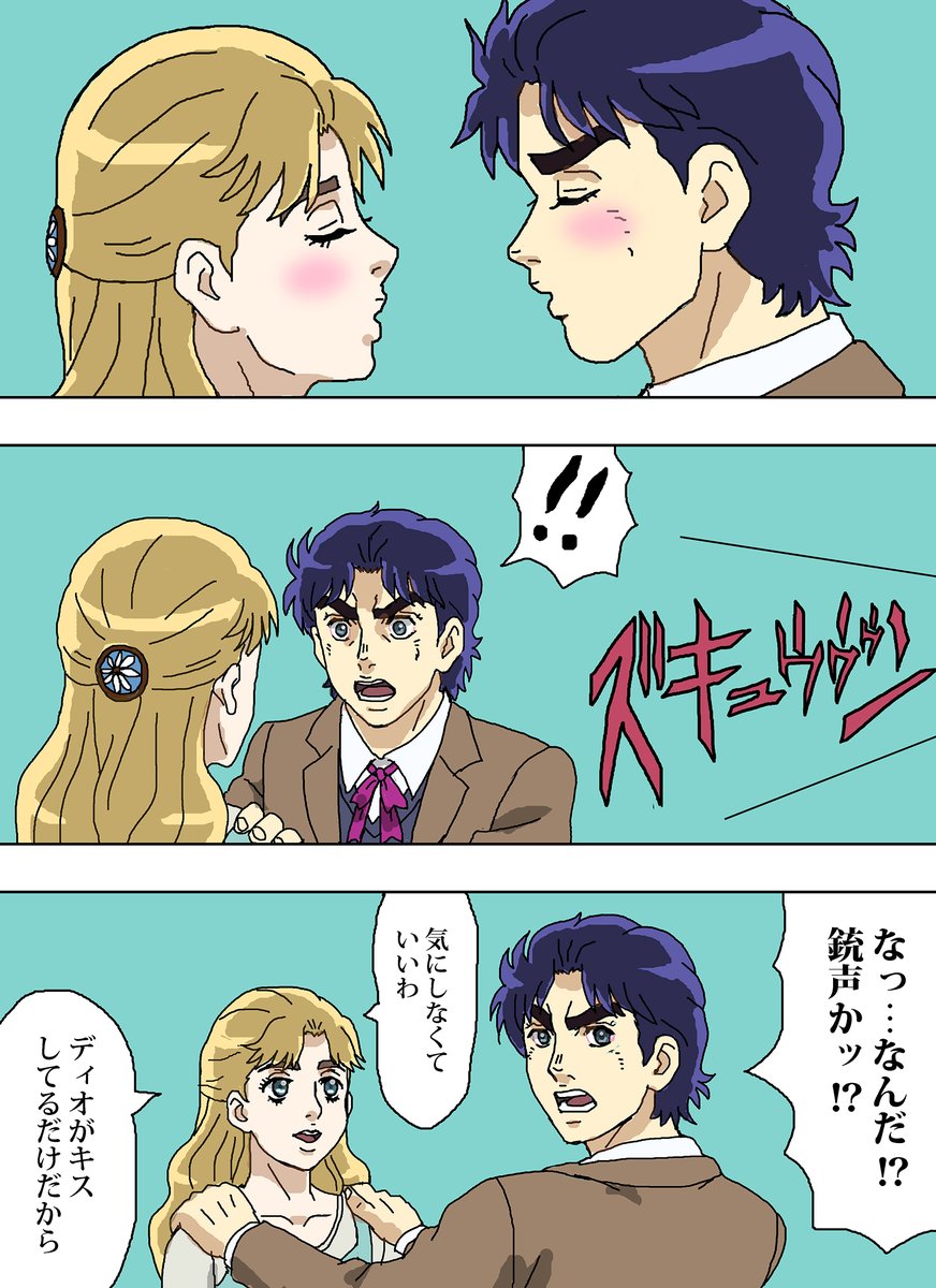 ジョナサンとエリナ #キスの日