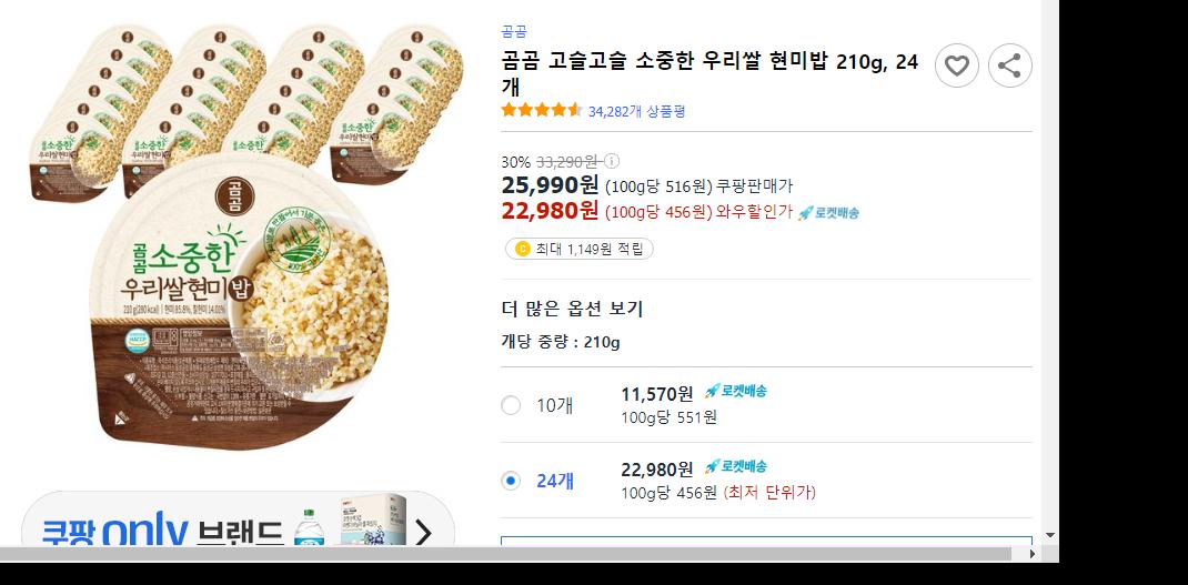 raki_son's tweet photo. 곰곰 고슬고슬 소중한 우리쌀 현미밥, 210g, 24개

상품링크 👉 https://t.co/1eoBgDNKah

쿠팡 파트너스 활동의 일환으로 일정액의 수수료를 제공받습니다.

#키스데이 https://t.co/ovh5n4Erij