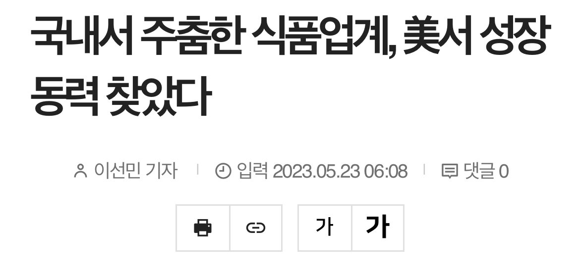 jjimvely's tweet photo. 오뚜기 미국법인은 1분기 매출이 266억원을 기록하며 작년 동기 대비 40% 증가했다. 라면 수출액은 지난해 방탄소년단의 멤버 진을 진라면 모델로 내세우면서 역대 1분기 기준 사상 최대치(2억800만달러)를 기록했다.

https://t.co/NxHVoMK8cH https://t.co/l5CN0LH643