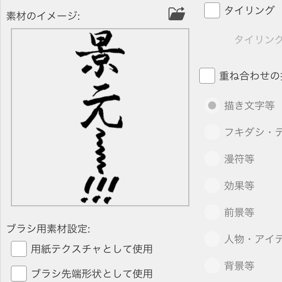 使い道皆無な素材つくりました