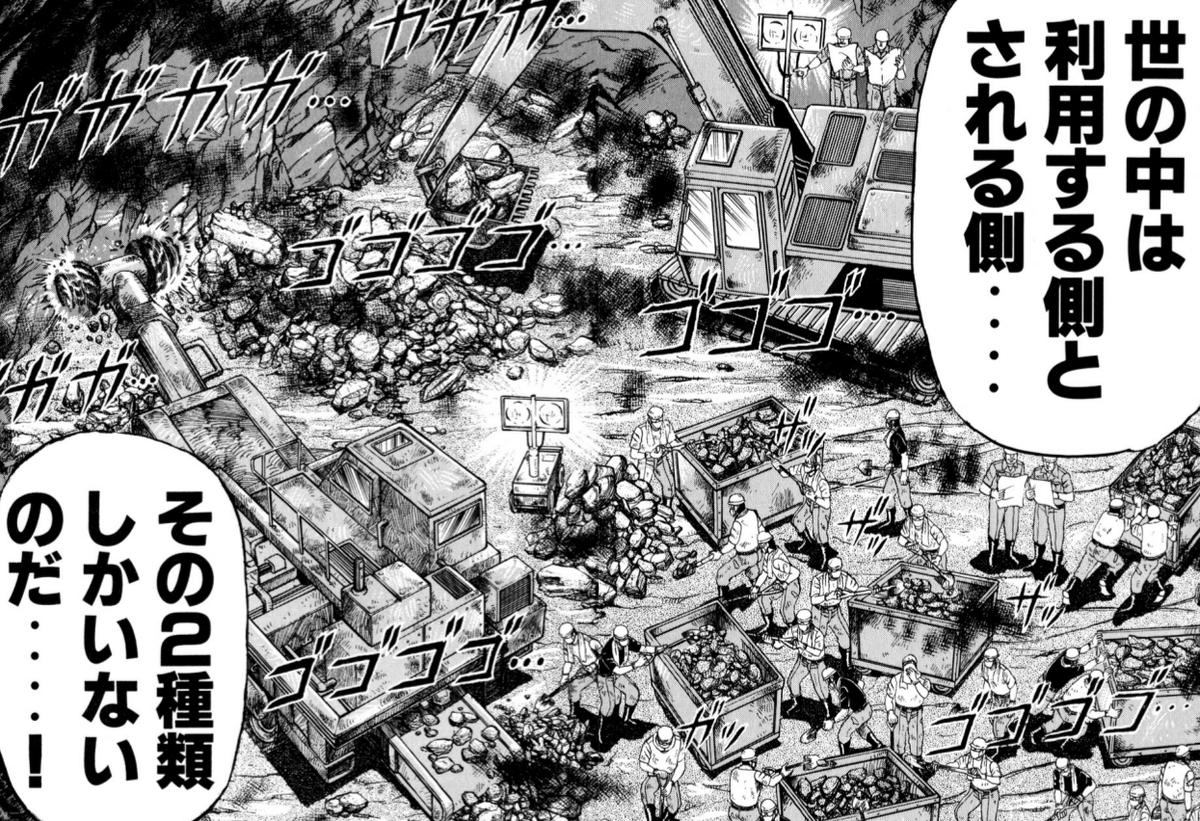 anime_quote_bot's tweet photo. 結局のところ……世の中は利用する側とされる側……その２種類しかいないのだ - 大槻班長 (カイジ) #12739 https://t.co/7QnJa2WTYI