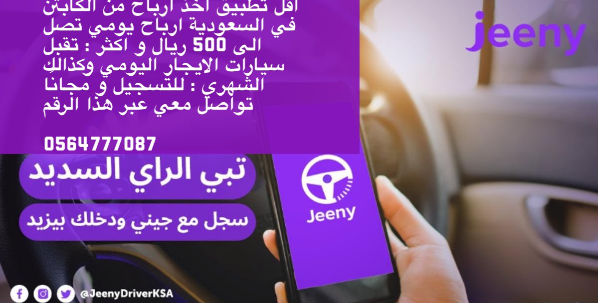 تسجيل كباتن جيني مجانًا tweet media