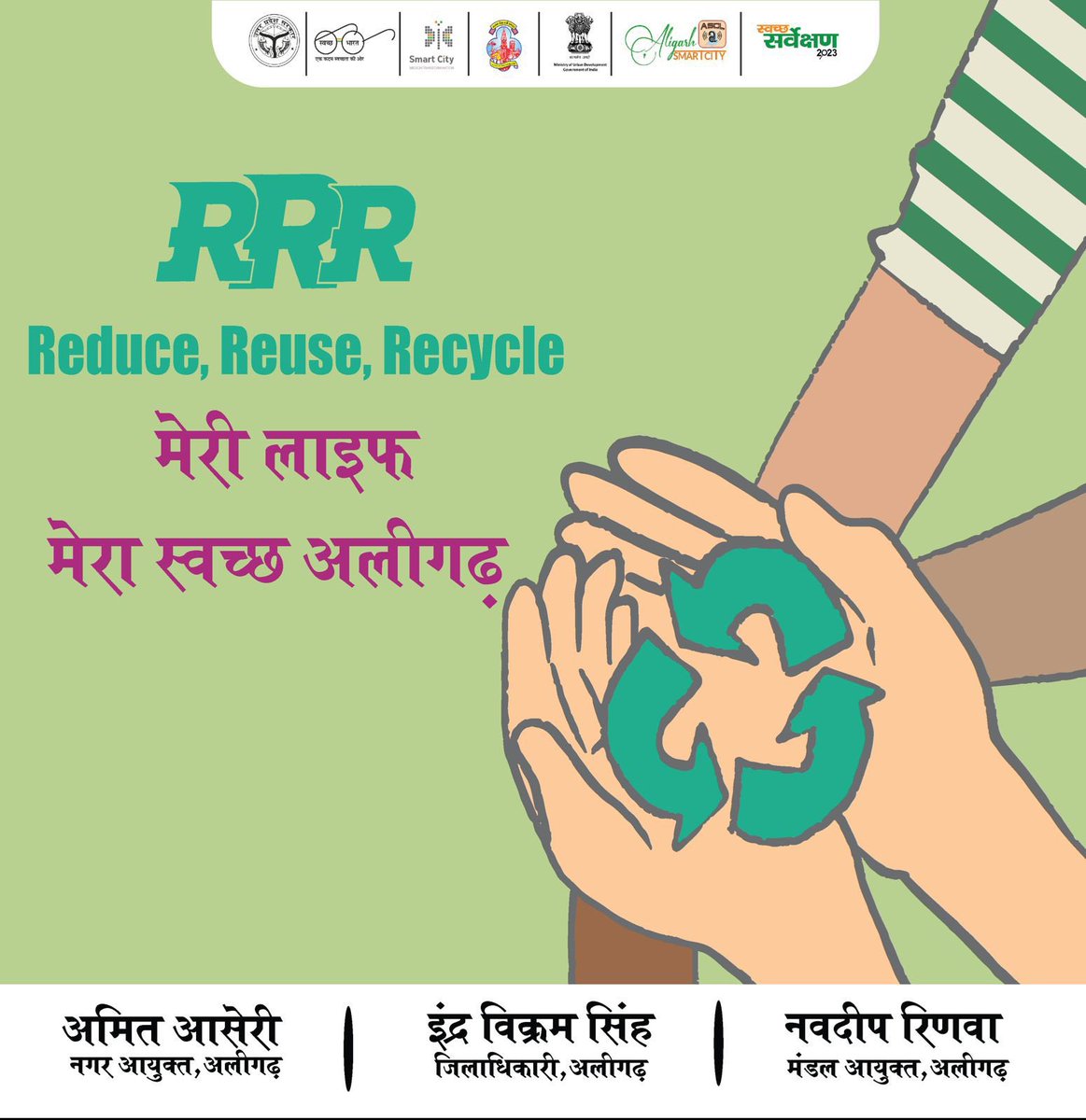 AligarhNagarN's tweet photo. हम सबका एक ही सपना, स्वच्छ हो अलीगढ़ अपना
.
.
#SwachhAmritMahotsav #SwachhBharat #SwachhBharatAbhiyan #NagarVikasUp #UPVsGarbage #RRR4LiFE #ChooseLiFE #MissionLiFE #IndiaVsGarbage #SwachhBharatMission #swachbharat #SwachhBharatUrban #NagarVikasUP #cleanindia #cleanaligarh https://t.co/icbbyuK6nH