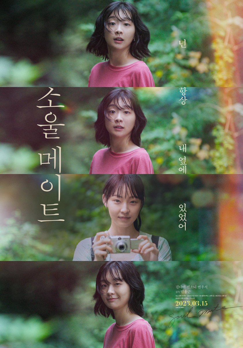 zusuf's tweet photo. “Soulmate (2023)”
Kim Dami kembali ke layar selepas “Our Beloved Summer”

Sehabis nonton 7/10
Beberapa hari setelahnya 8/10

Ternyata bisa ya genre kayak gini plotnya serumit film Nolan https://t.co/dcLObYm6IJ