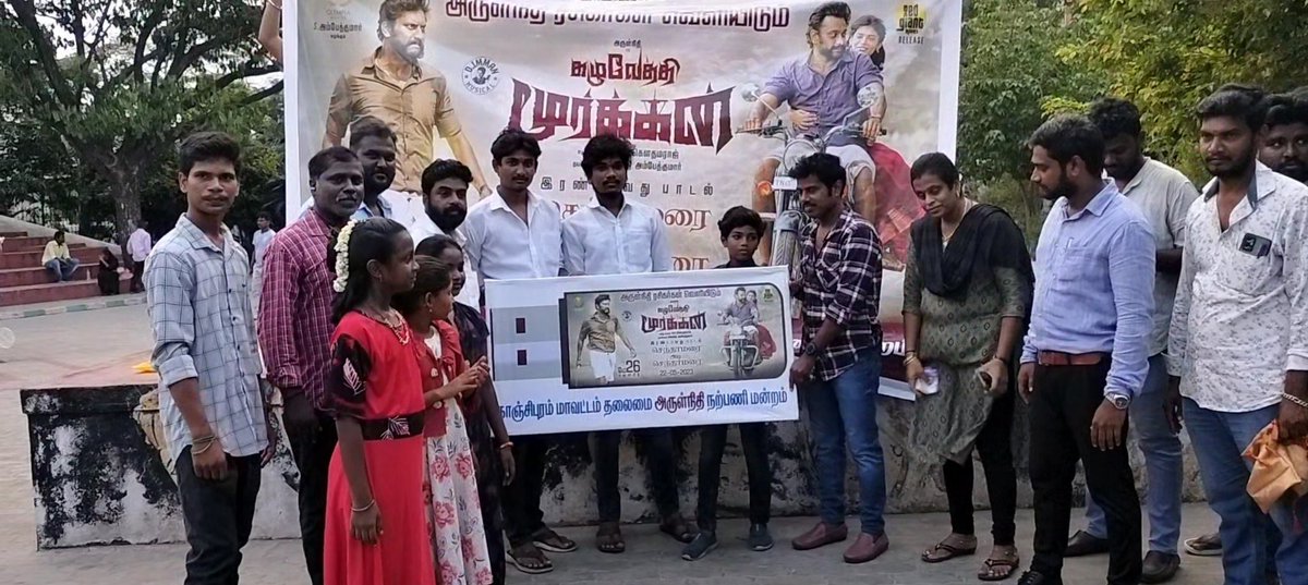 Sarathk42149140's tweet photo. #Kazhuvethimoorkkan
Second single 
#Senthaamarai Lyrics
Video Song Release From
https://t.co/eLaYbhFloo
Kanchipuram District  #𝐀𝐑𝐔𝐋𝐍𝐈𝐓𝐇𝐈 Fans Club

#Kazhuvethimoorkkan
From May26 
@arulnithitamil

@sy_gowthamraj @Olympiamovis 
@RedGiantMovies_  @immancomposer https://t.co/Nxtww9eHRs