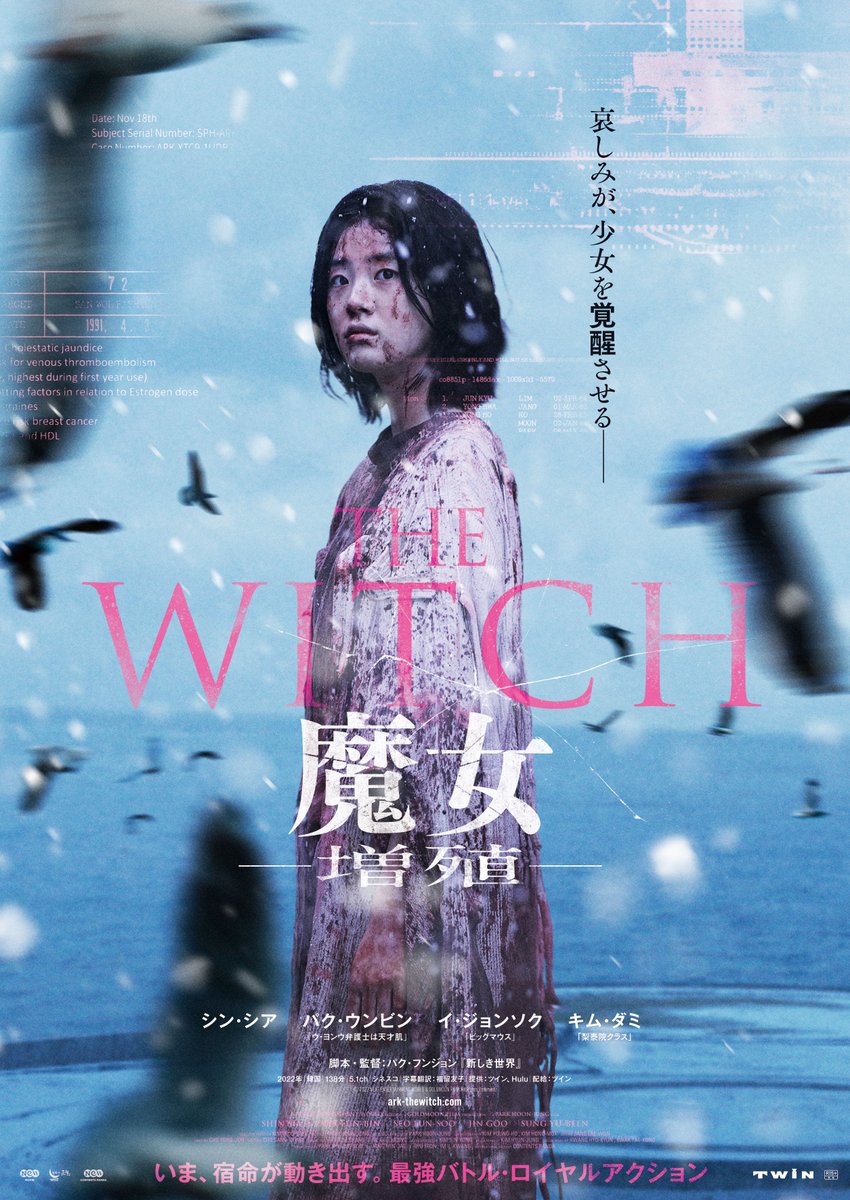 Cinemart_Osaka's tweet photo. 【続報】
🧙♀️『The Witch/魔女』
🧙♀️🧙♀️『THE WITCH/魔女 ー増殖ー』
#boidsound での上映が決定‼
映画館でしか味わえない“音響体験”を🔊🔊
上映時間は今日夕方発表🧹🧹
#魔女増殖 #TheWitch魔女
🔊boidsoundとは…⇓
https://t.co/Cxs1id1e27 https://t.co/W2cxIJsi75