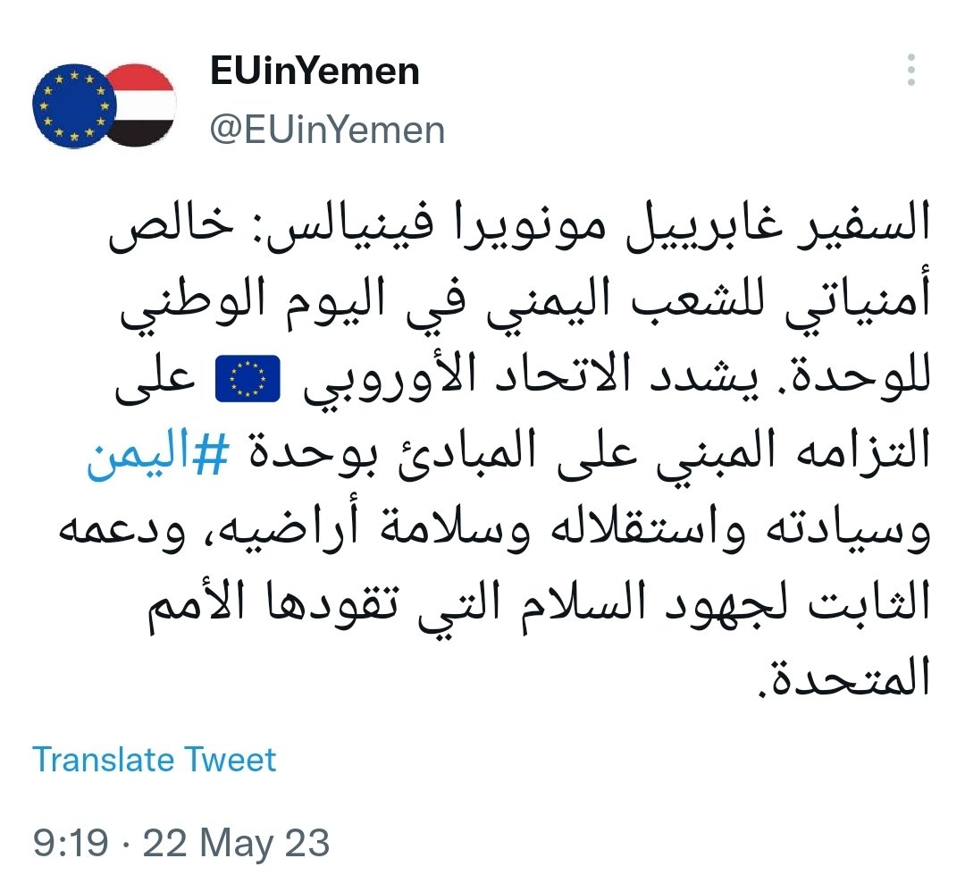 Aliriani's tweet photo. ليت @PresidentRashad  و @EidrosZubaidi وغيرهما من "القيادات" كانوا رجالاً بمواقف واضحة او على الاقل مثل مواقف @RosieDyasUK و @RJOppenheim  و @EUinYemen و @USEmbassyYemen 
شاهدوا الصور لتعرفوا حجم البلوى! في التعليقات الطامة الكبرى .@PresidentRashad https://t.co/KvBFfGnT0A