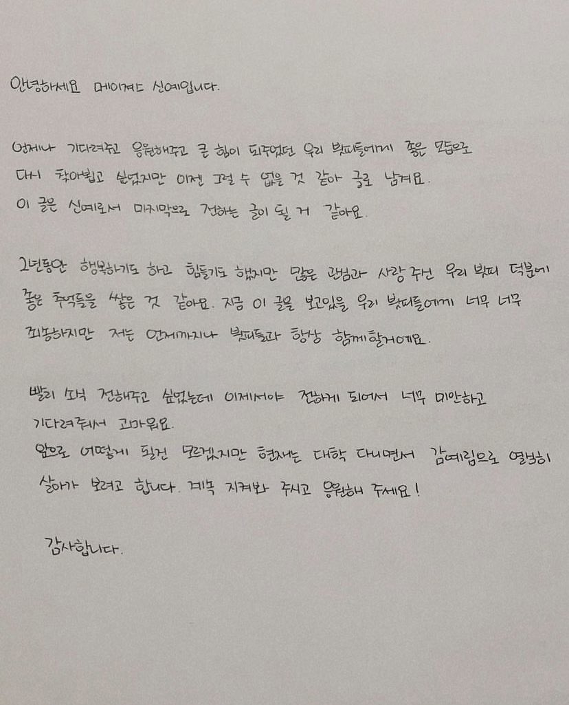 KpopGirlzBands1's tweet photo. #Shinye ha dejado #Majors https://t.co/yEZ3hkdH3e