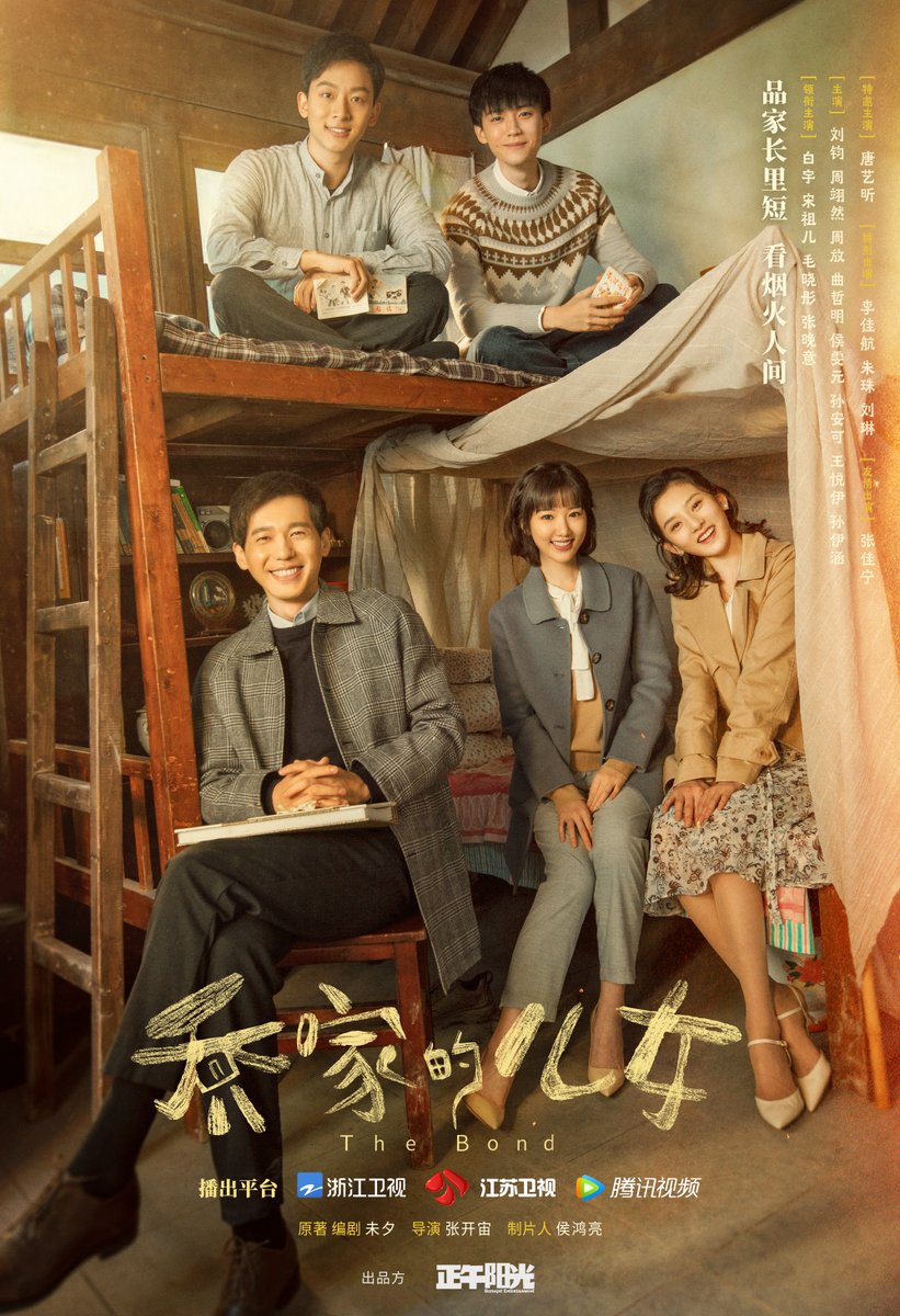 BaiYuFanPage's tweet photo. 2023-05-22 The Magnolia Award Featured Submissions Revealed
All 3 TV series starring #BaiYu, which premiered within the entry period have made it to the list
Include: 
1. #乔家的儿女 #TheBond
2.#谢谢你医生 #ThankYouDoctor
3.#风起陇西 #TheWindBlowsFromLongxi

 #白宇 #백우 #ไป๋อวี่ https://t.co/oA6pCskEgU