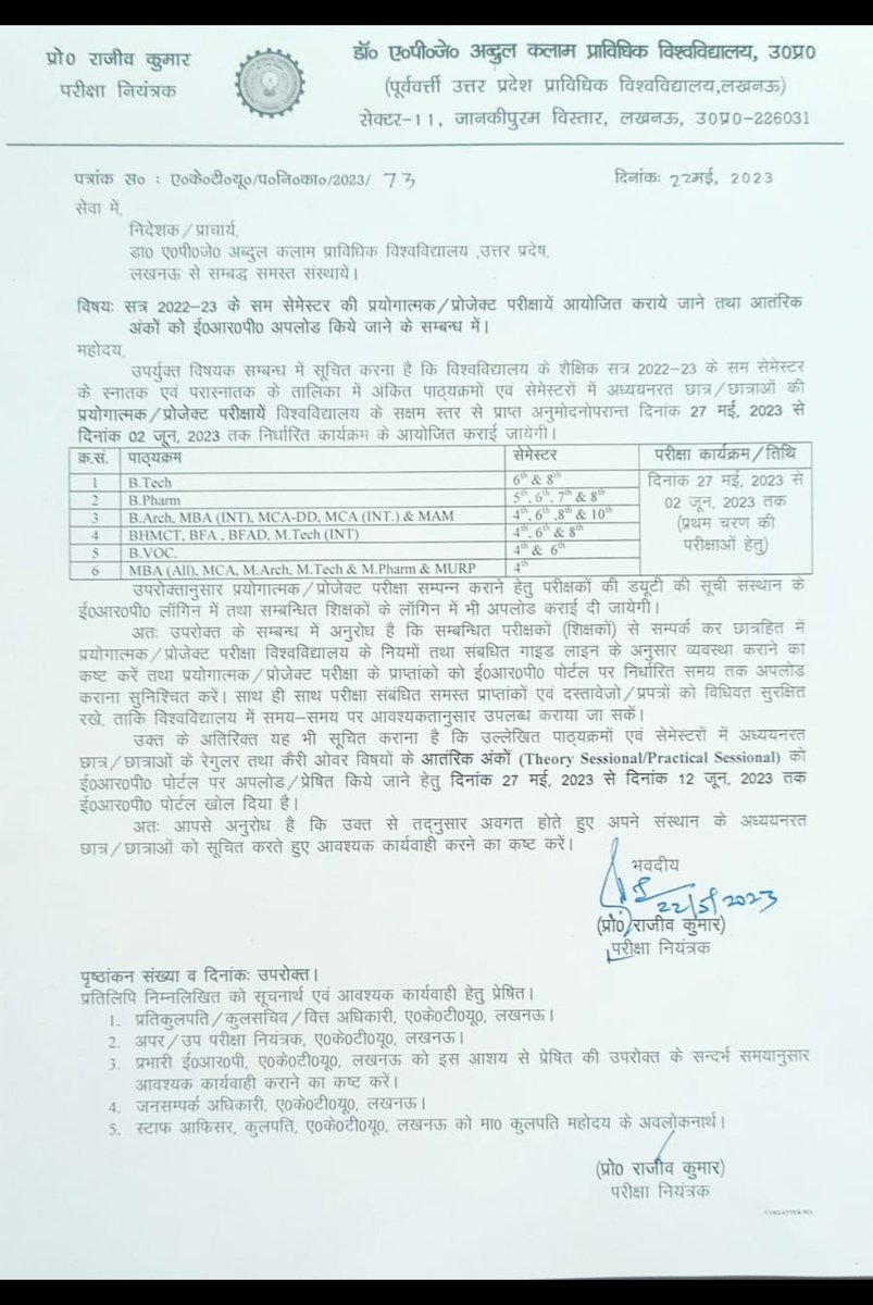 AKTU Students Help on Twitter: "Aktu Exam Notice, Aktu Practical Exam