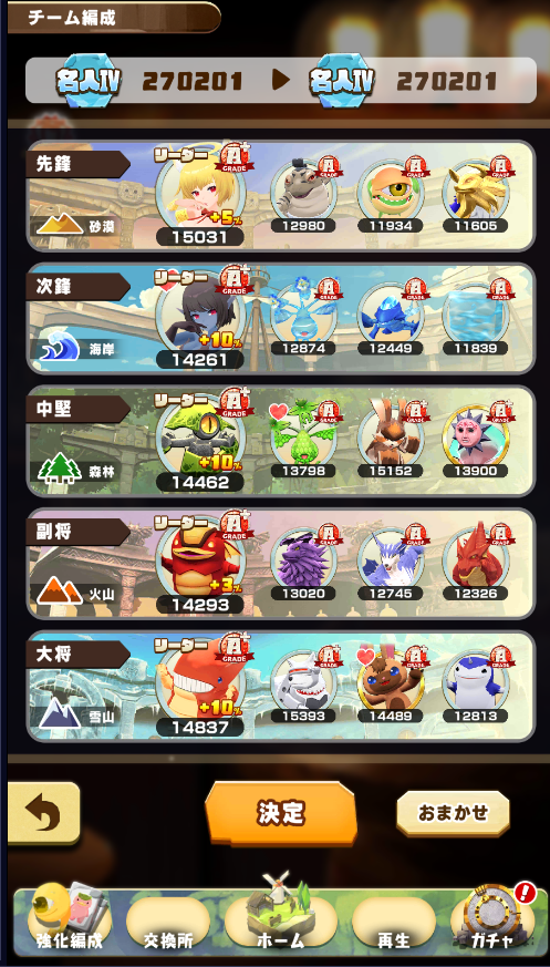 muu_uum666's tweet photo. 今週の対抗戦終了致しました、お疲れ様です🙏
 #LINEモンスターファーム https://t.co/Sqk2J1uYFR