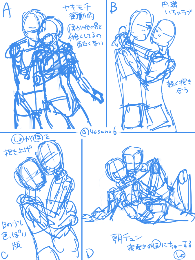 ところで、今日はキスの日らしいのでしょほたで描こうと思ってるんですが、どの構図にするか迷うので投票でも使ってみます(リプに続く) 