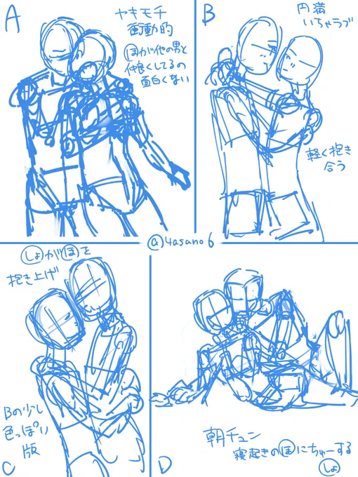 ところで、今日はキスの日らしいのでしょほたで描こうと思ってるんですが、どの構図にするか迷うので投票でも使ってみます(リプに続く) 