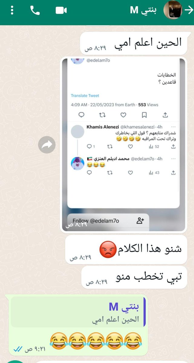 محمد اديلم العنزي 🇰🇼 tweet media