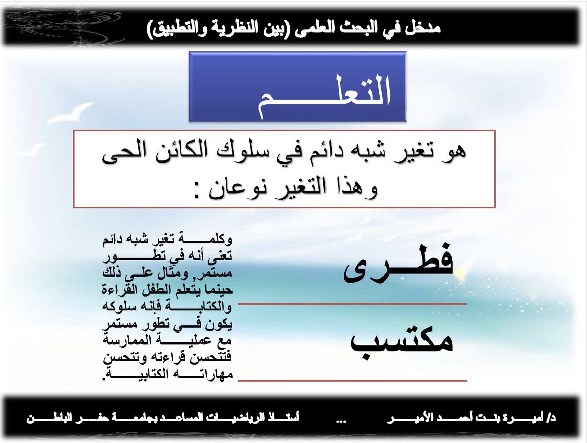 جمعية البحث العلمي tweet media