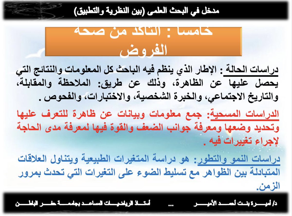 جمعية البحث العلمي tweet media