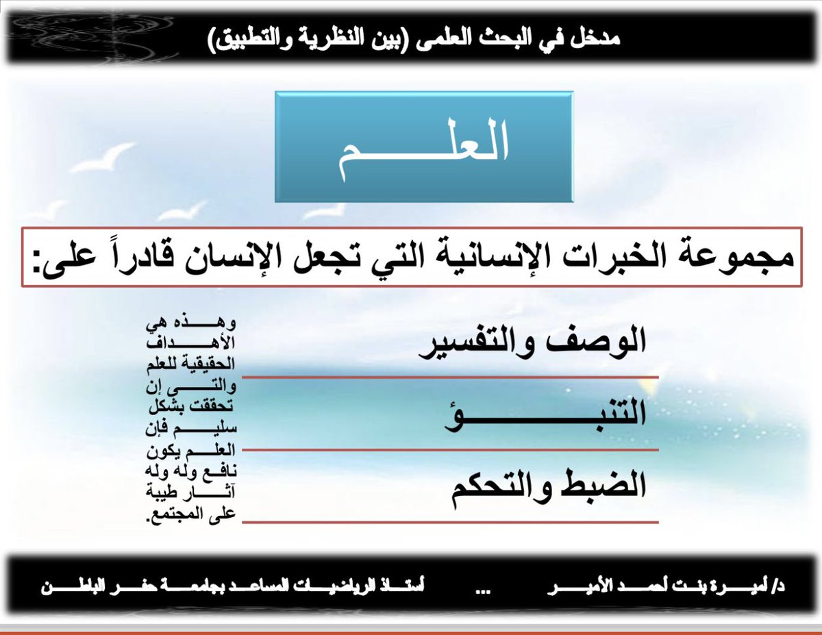 جمعية البحث العلمي tweet media