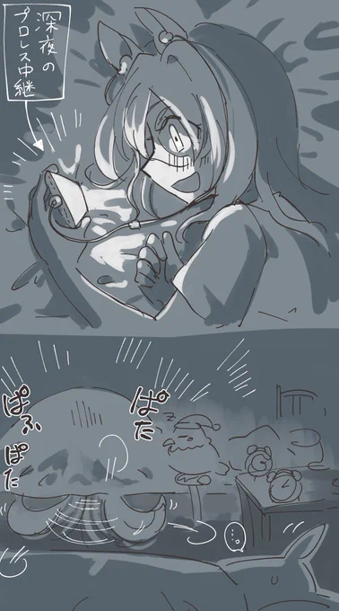 眠れない
#ウマ娘 