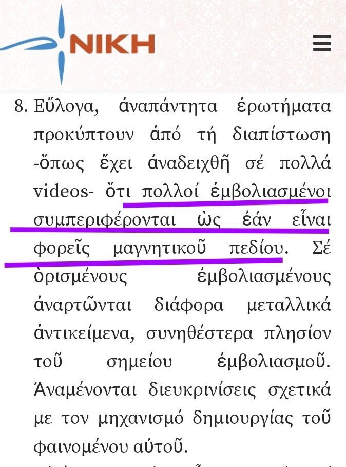 Θειος Σκρουτζ on Twitter: "Αυτό το κόμμα ξεπέρασε τον Βαρουφάκη!😂 Μαγνητικά πεδία vs Δημητρες! https://t.co/HAOeeR2B7o" / Twitter