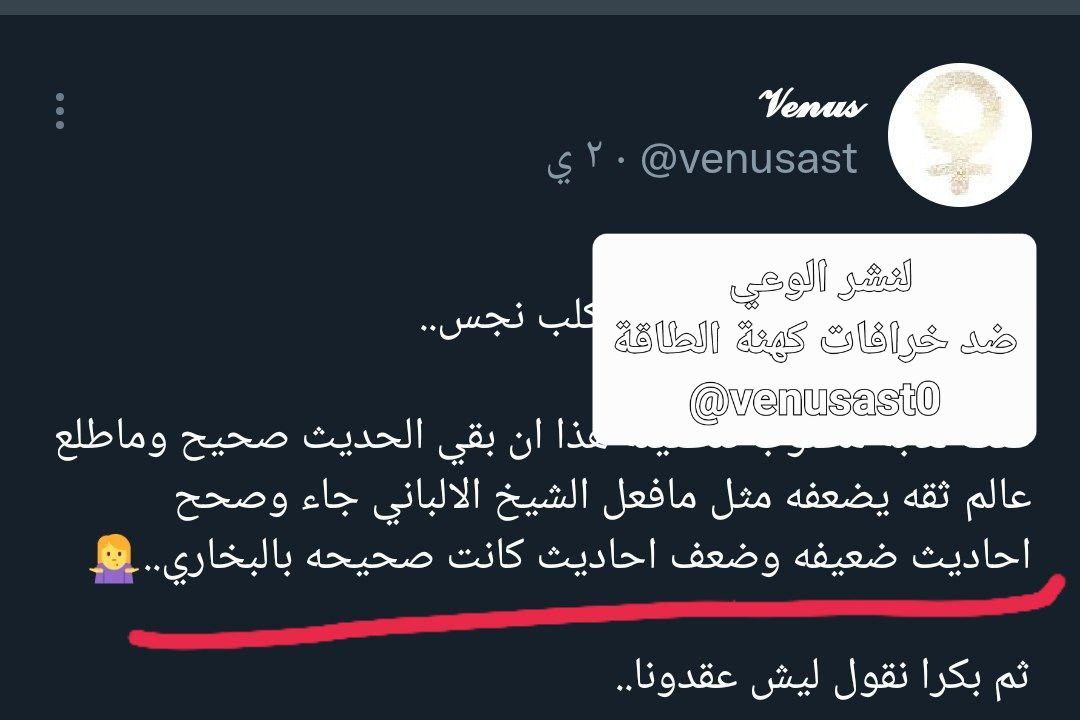 كهنة الطاقة venus tweet media