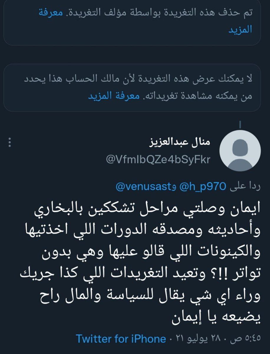كهنة الطاقة venus tweet media