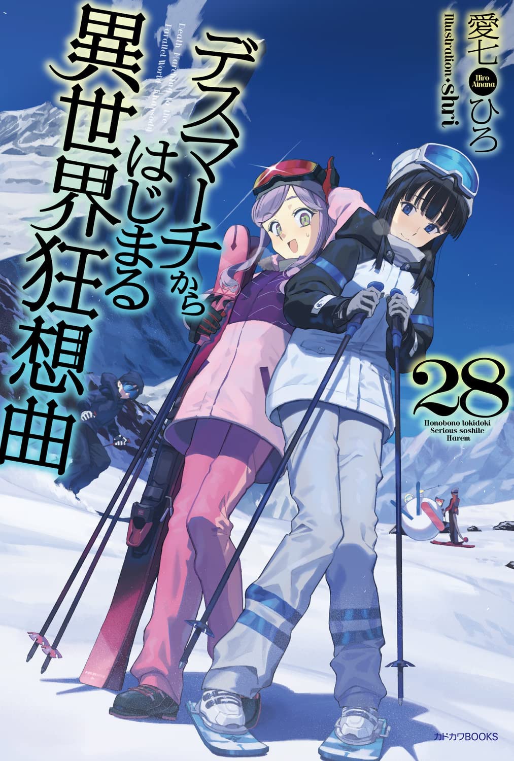 Death March to the Parallel World Rhapsody, Vol. 1 (light novel), Novel