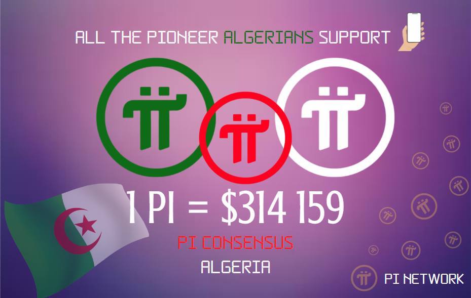 Algeria supports the consensus price 314.159$
#Algerie #PiNetworkLive