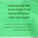 EldarConsultant's tweet photo. משא ומתן עם משקיע מחו"ל שרוצה אחוזים גבוהים תמורת מעט כסף יחסית  
בצע את המחקר שלך על המשקיע והשיטות העסקיות שלו. 2. להעריך את הסיכונים והיתרונות הפוטנציאליים. 3. שקול אפשרויות מימון חלופיות.  #investorrelations #מימון אפשרויות #סיכון סיכוןhttps://t.co/Yu6dKvfH9L https://t.co/v1K5kuVbMu