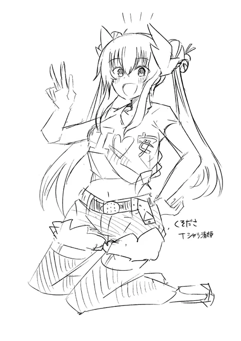清姫