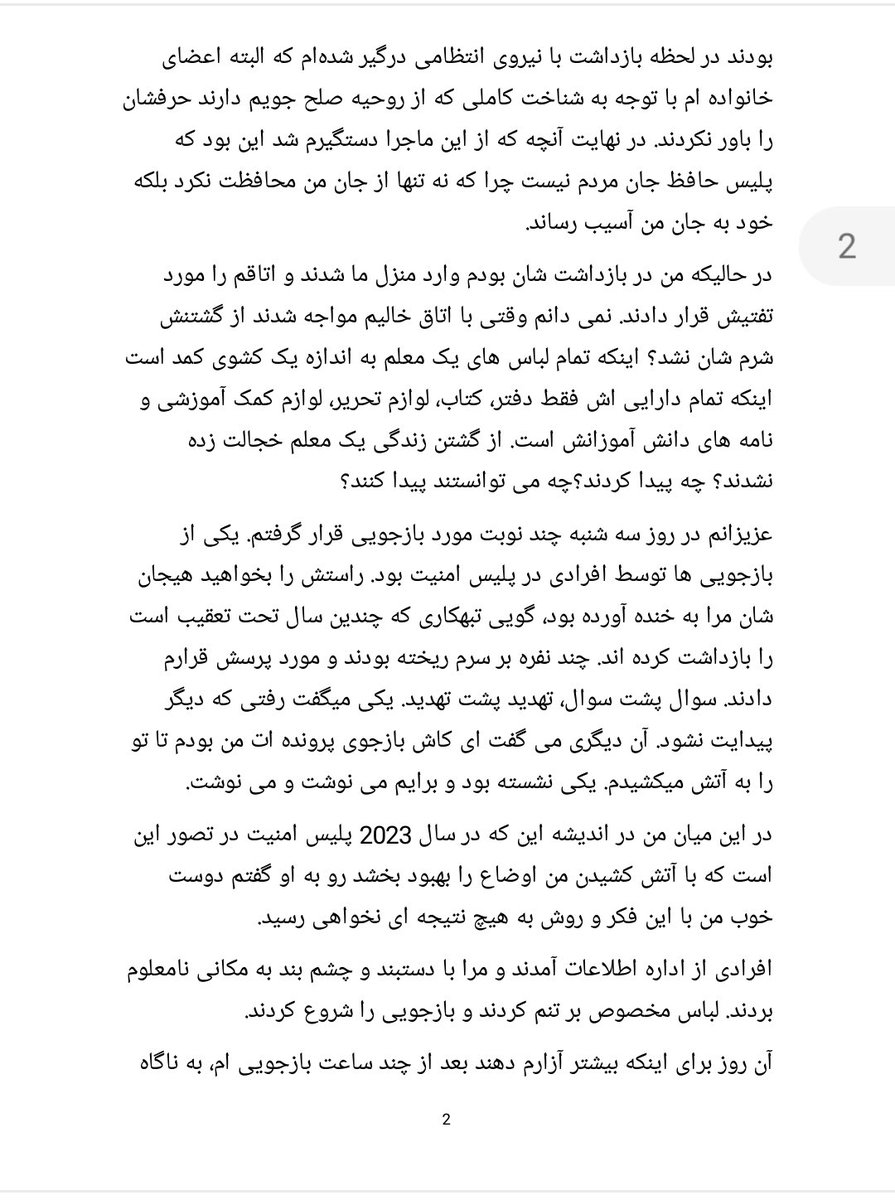  On Twitter RT SedayeShahrivar 