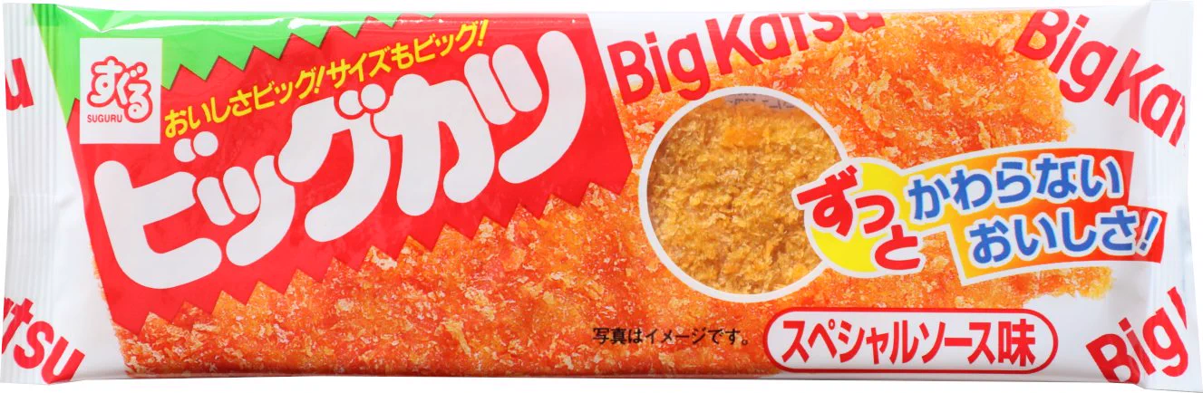 まさかのビッグカツ！？G７広島サミットにおいて提供された軽食・飲料一覧がみられる！