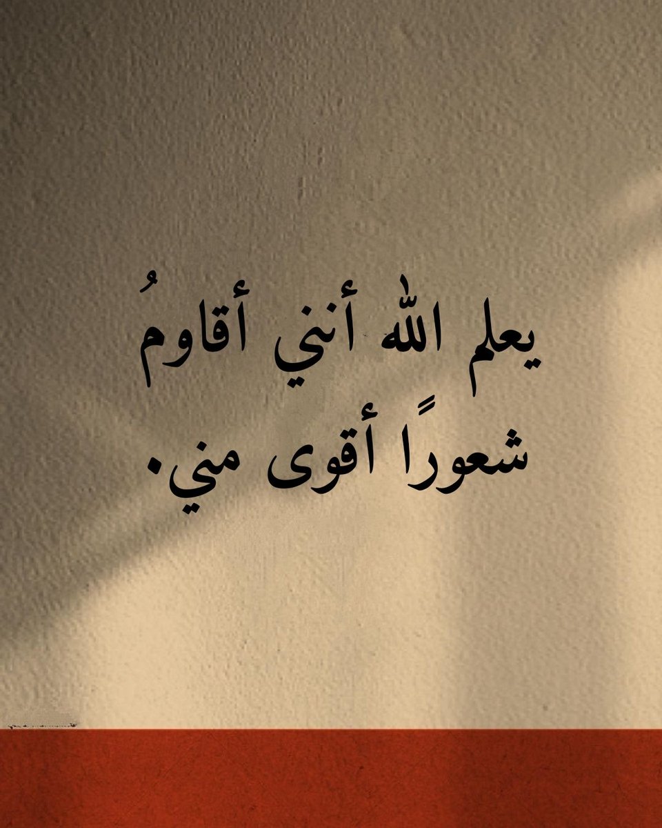 48FF_'s tweet photo. يعلم الله 🤍 https://t.co/sN7rLrF0XH