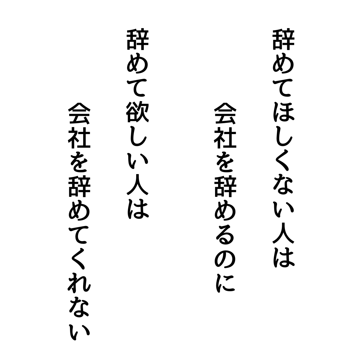ふじたか│転職侍 on Twitter "RT 人間関係に疲れる理由はコレです。"